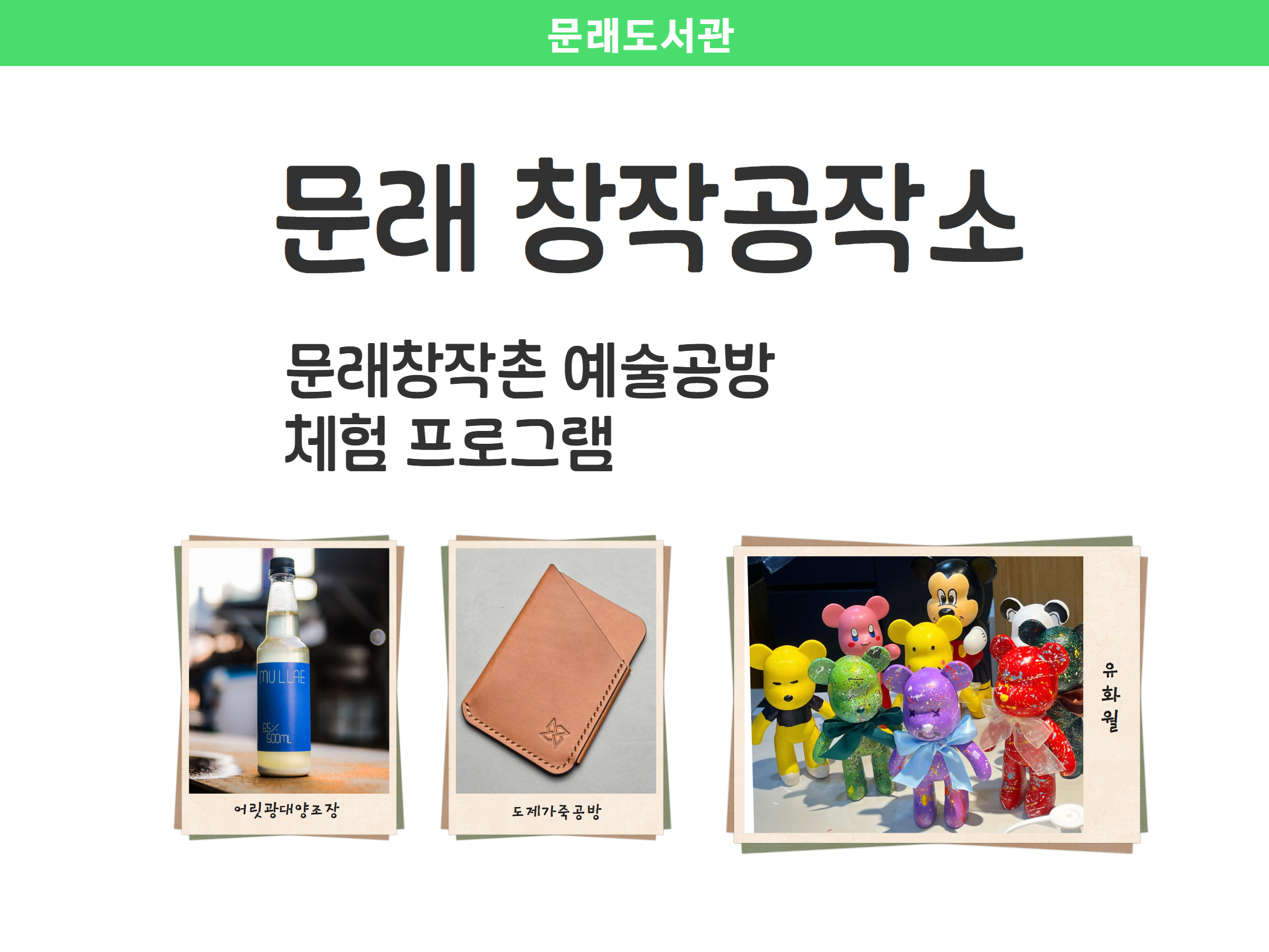 [문래 디딤돌] 문래 문화창작소 (원데이클래스) - 도제가죽공방 가죽카드지갑만들기