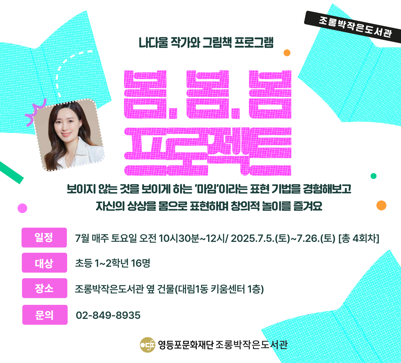 봄봄봄 봄봄봄