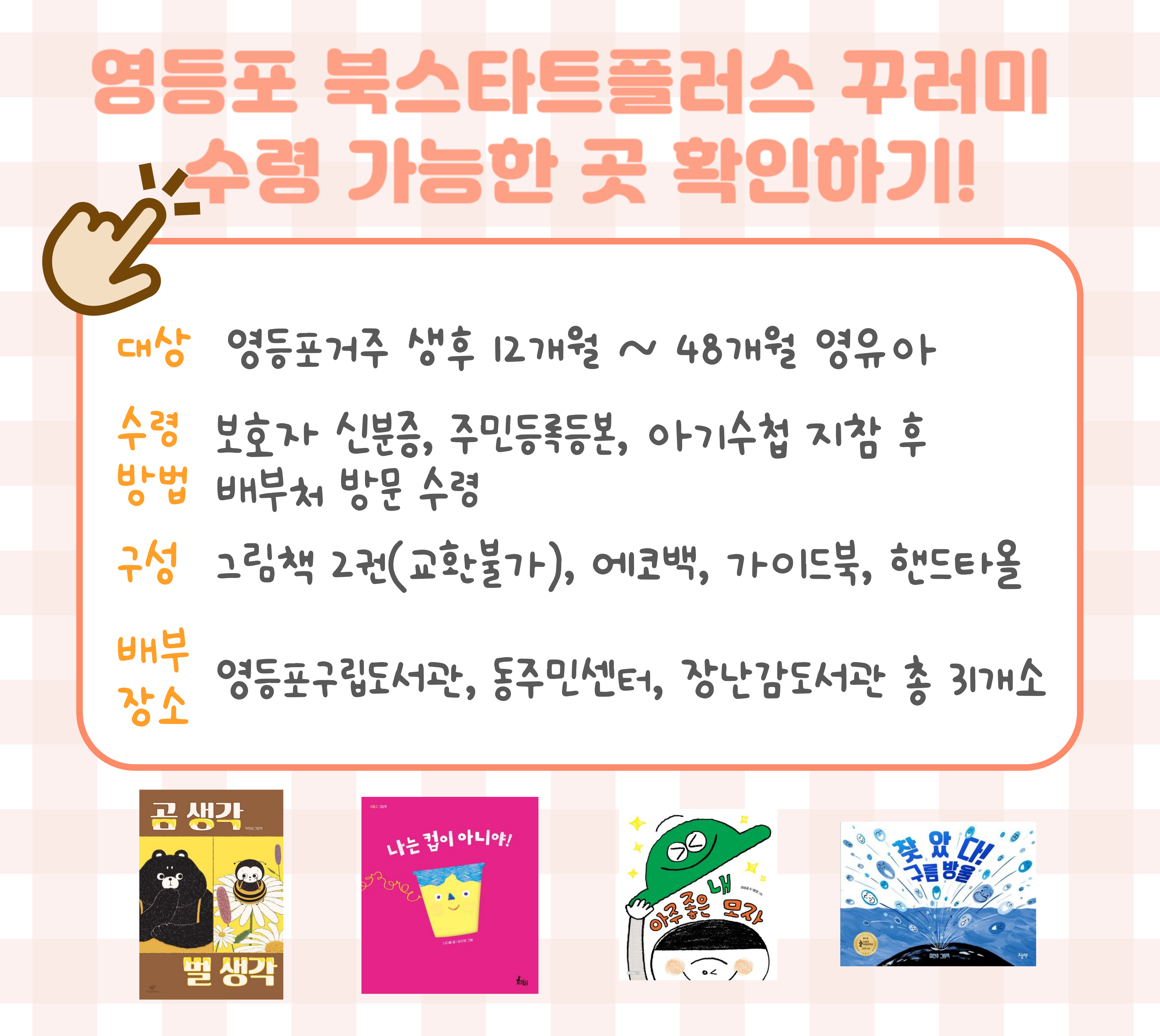 북스타트 북스타트