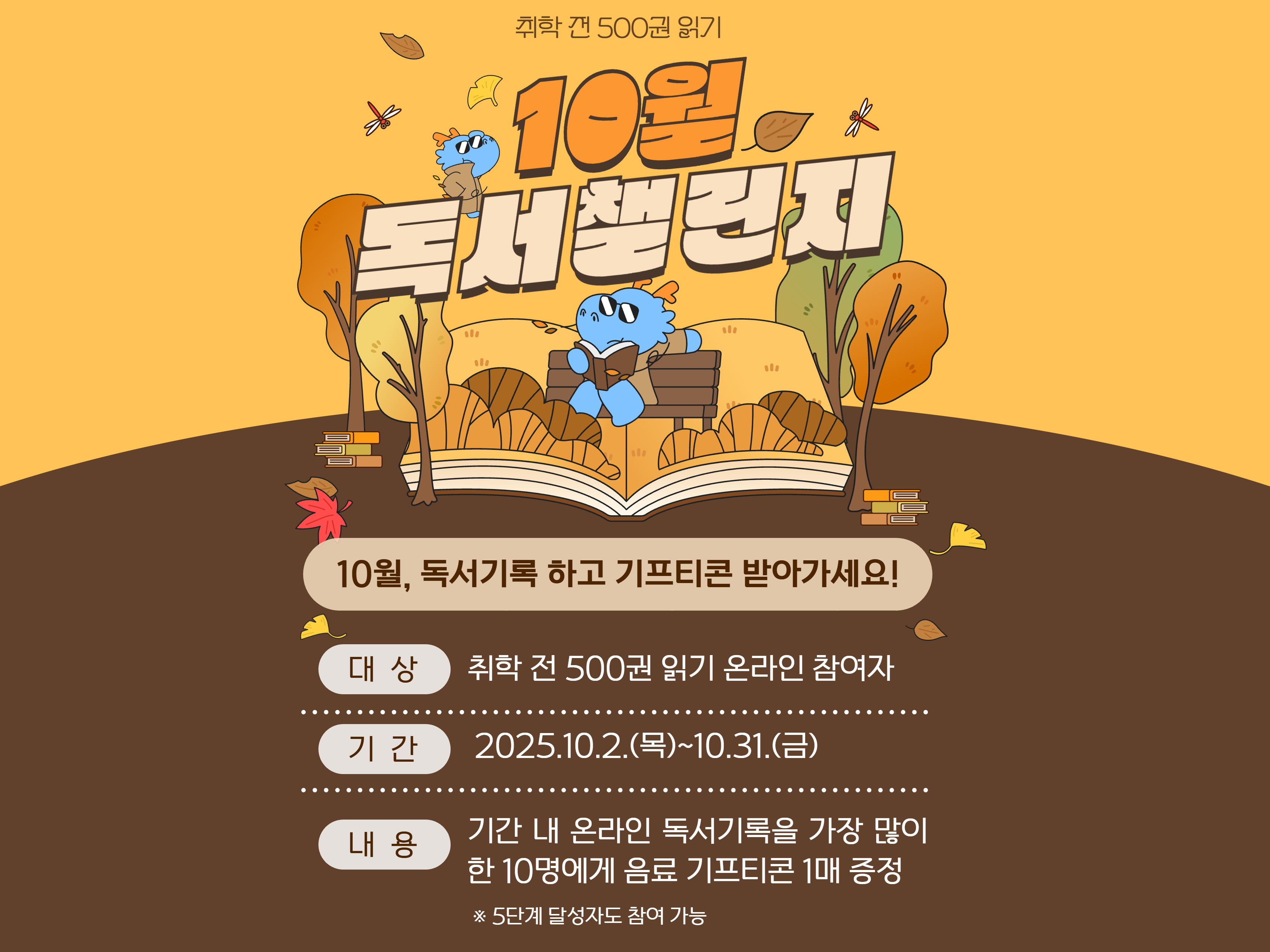 취학전 이벤트 ㅇ