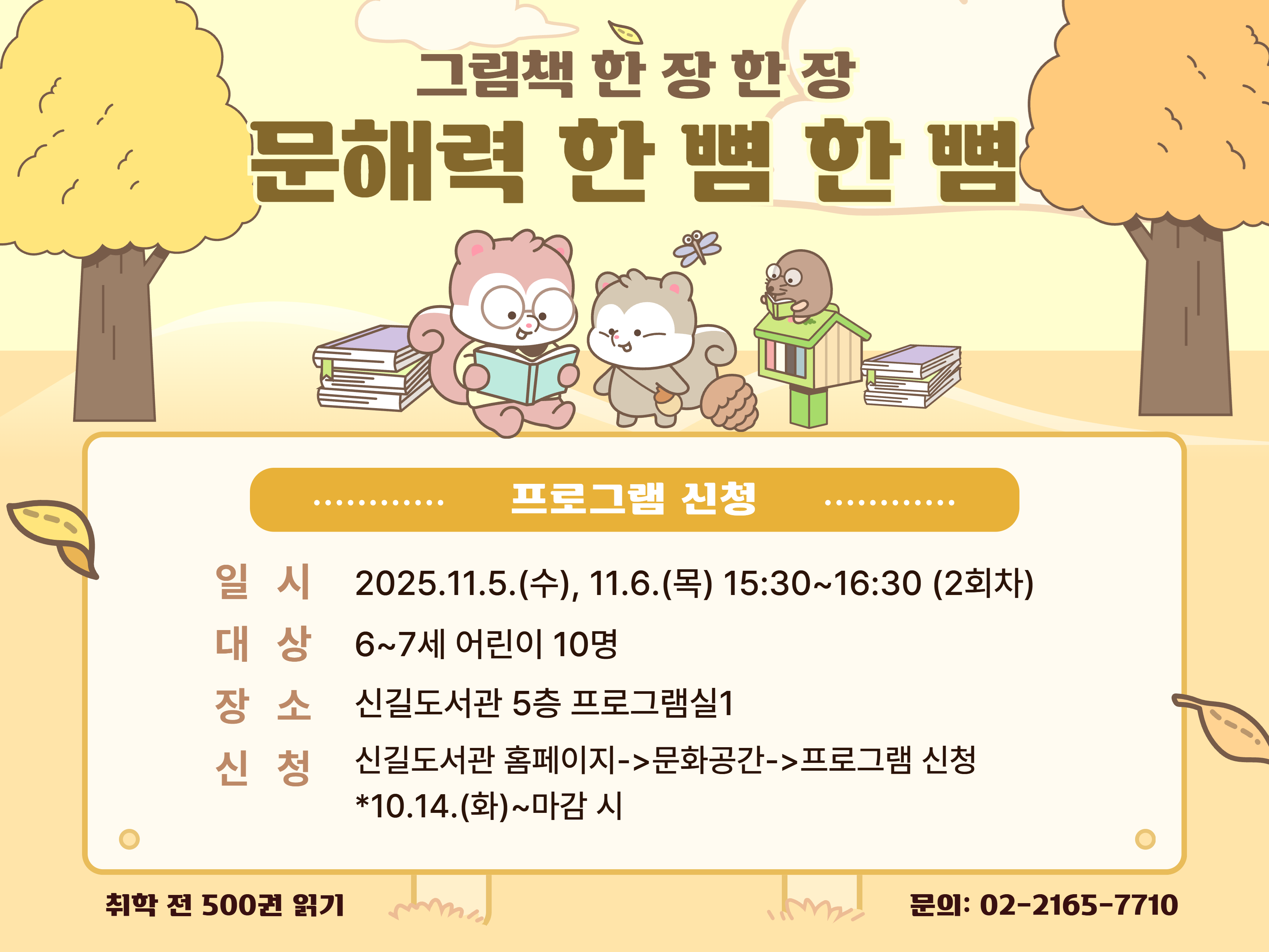 취학전 어린이 프로그램 ㅇ